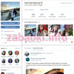 Евстолия Карпова