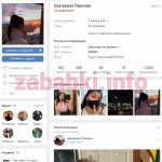 Екатерина Павлова