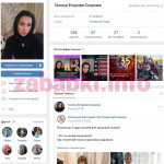 Галина Егорова-Сокрова