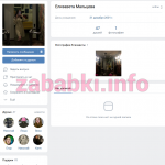 Елизавета Мальцева