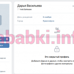 Васильева Дарья Мансуровна