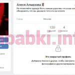 Алеся Андреева