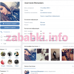 Анастасия Желукевич