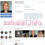 Аксёнова Дарья Александровна