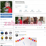 Евстолия Карпова
