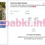 Дмитриева Наталья Валерьевна