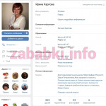 Евстолия Карпова